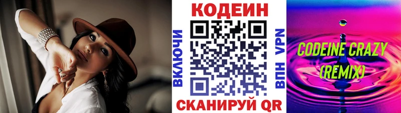 Купить  Малоархангельск  Codein Purple Drank 