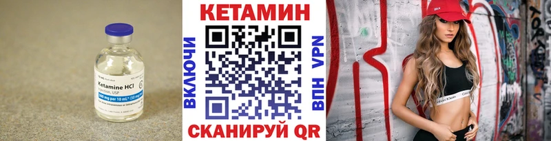 Купить где  Малоархангельск  Кетамин VHQ 