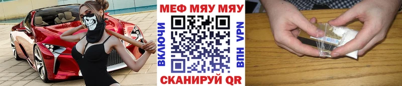 Меф мяу мяу  Купить где  Малоархангельск 